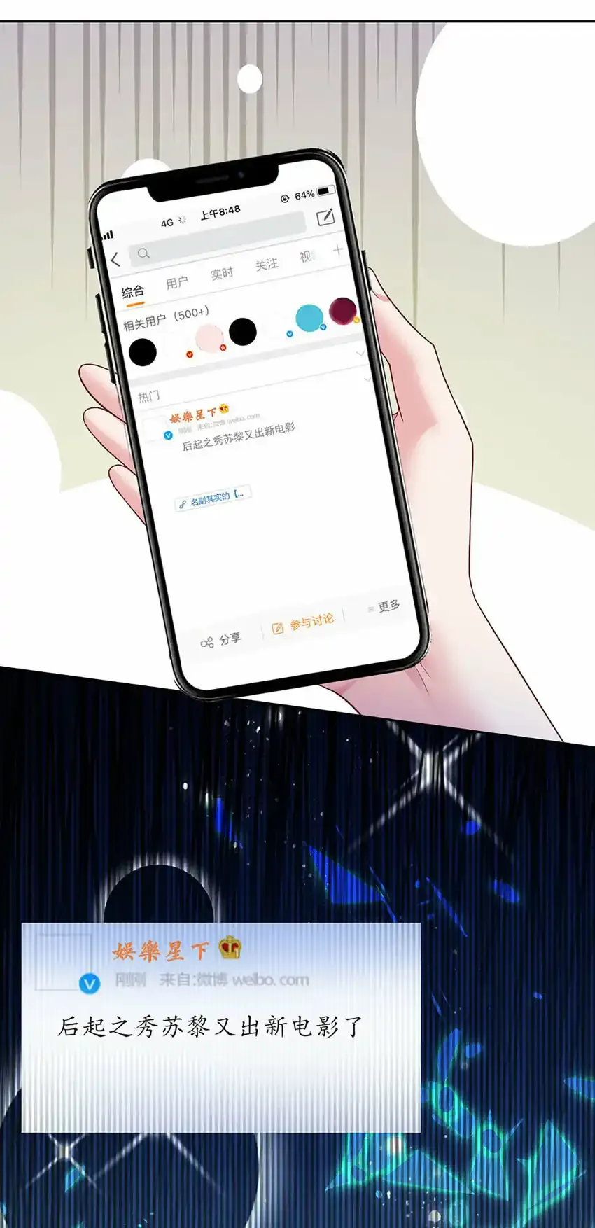 戏精妈咪在线Battle漫画,第50话 留画的小孩1图