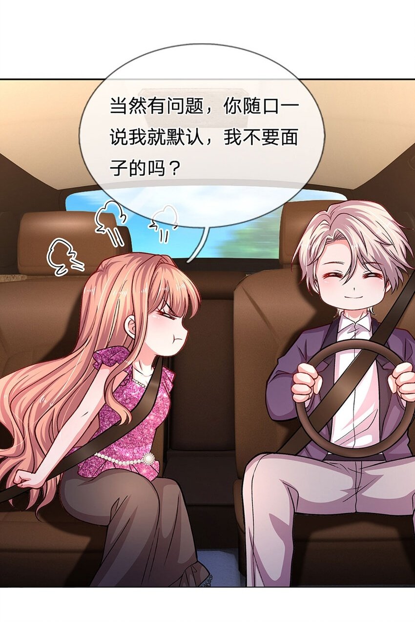 戏精妈咪在线Battle漫画,第81话 夜半来电2图