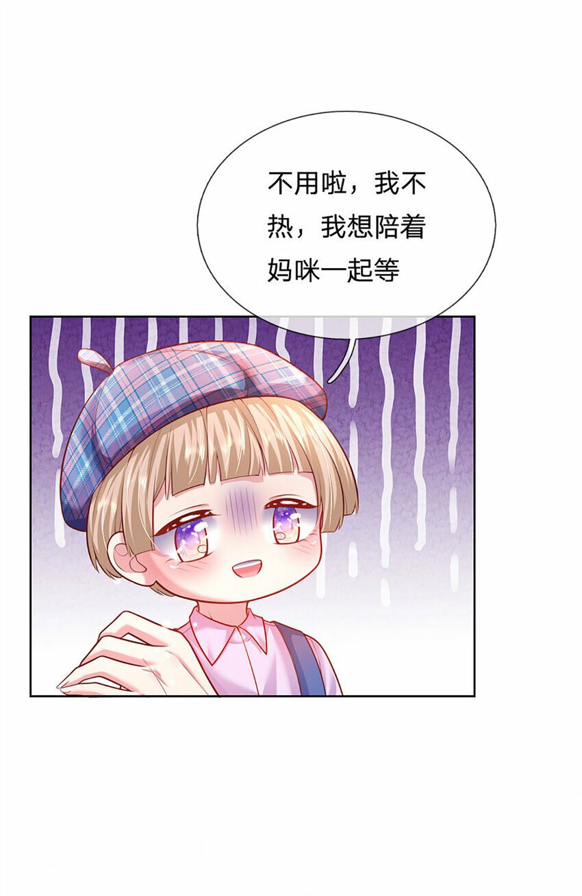戏精妈咪在线Battle漫画,第51话 懂事到让人心疼2图