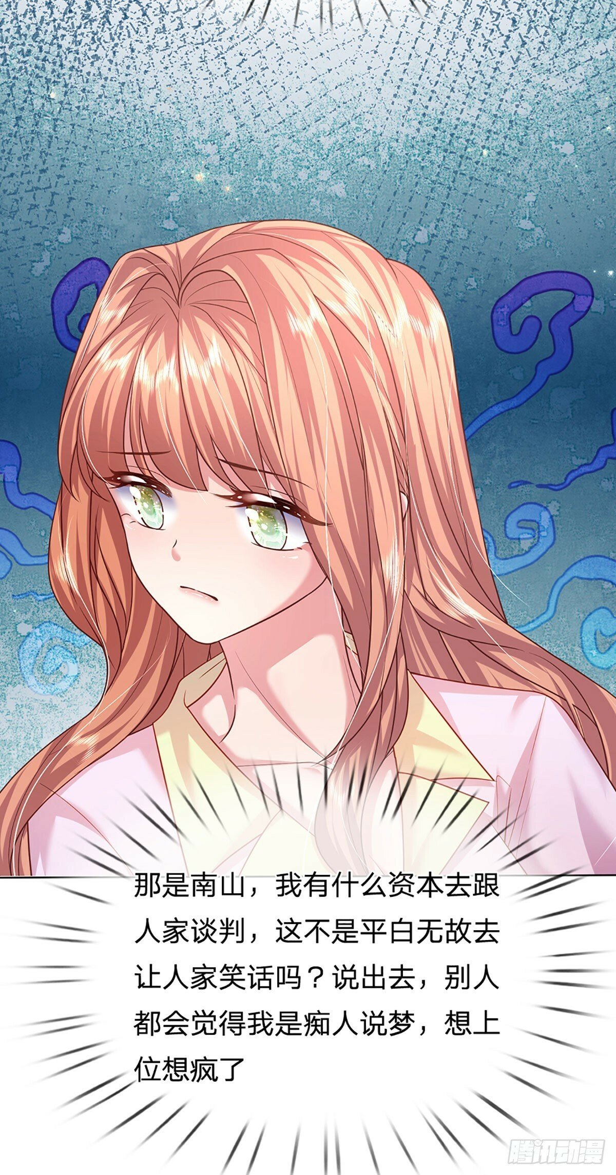 戏精妈咪在线Battle漫画,第46话 我们都会陪着你的2图
