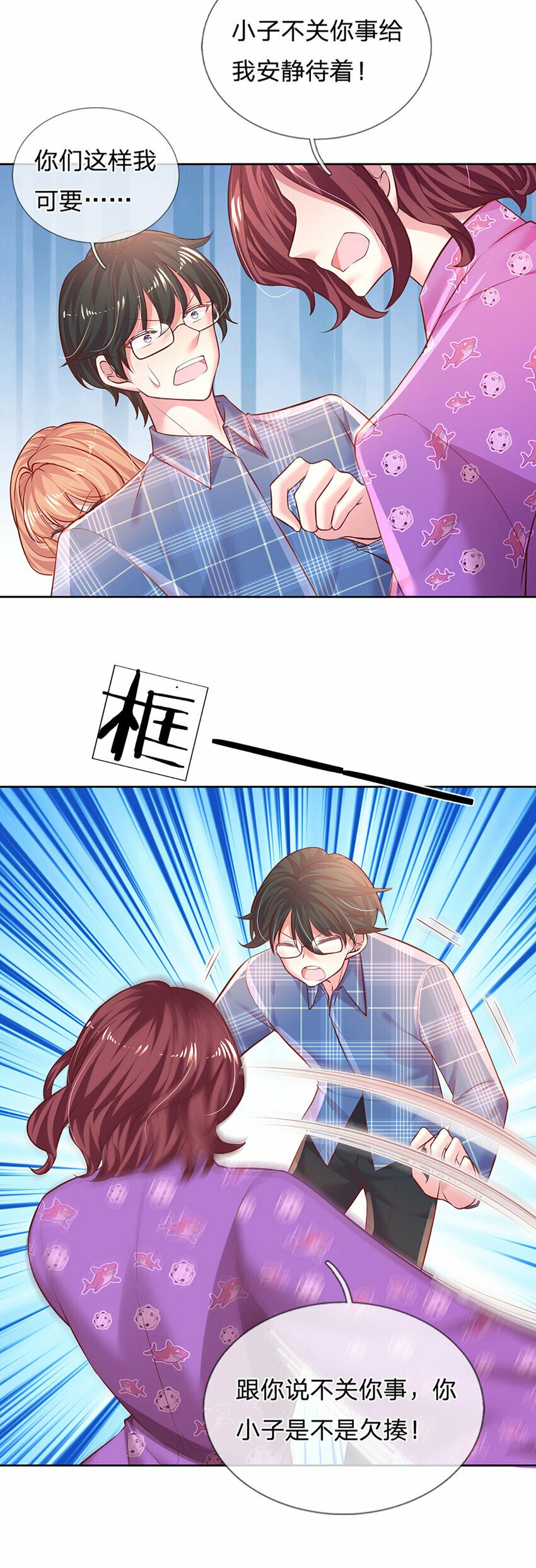戏精妈咪在线Battle漫画,第56话 不速之客1图