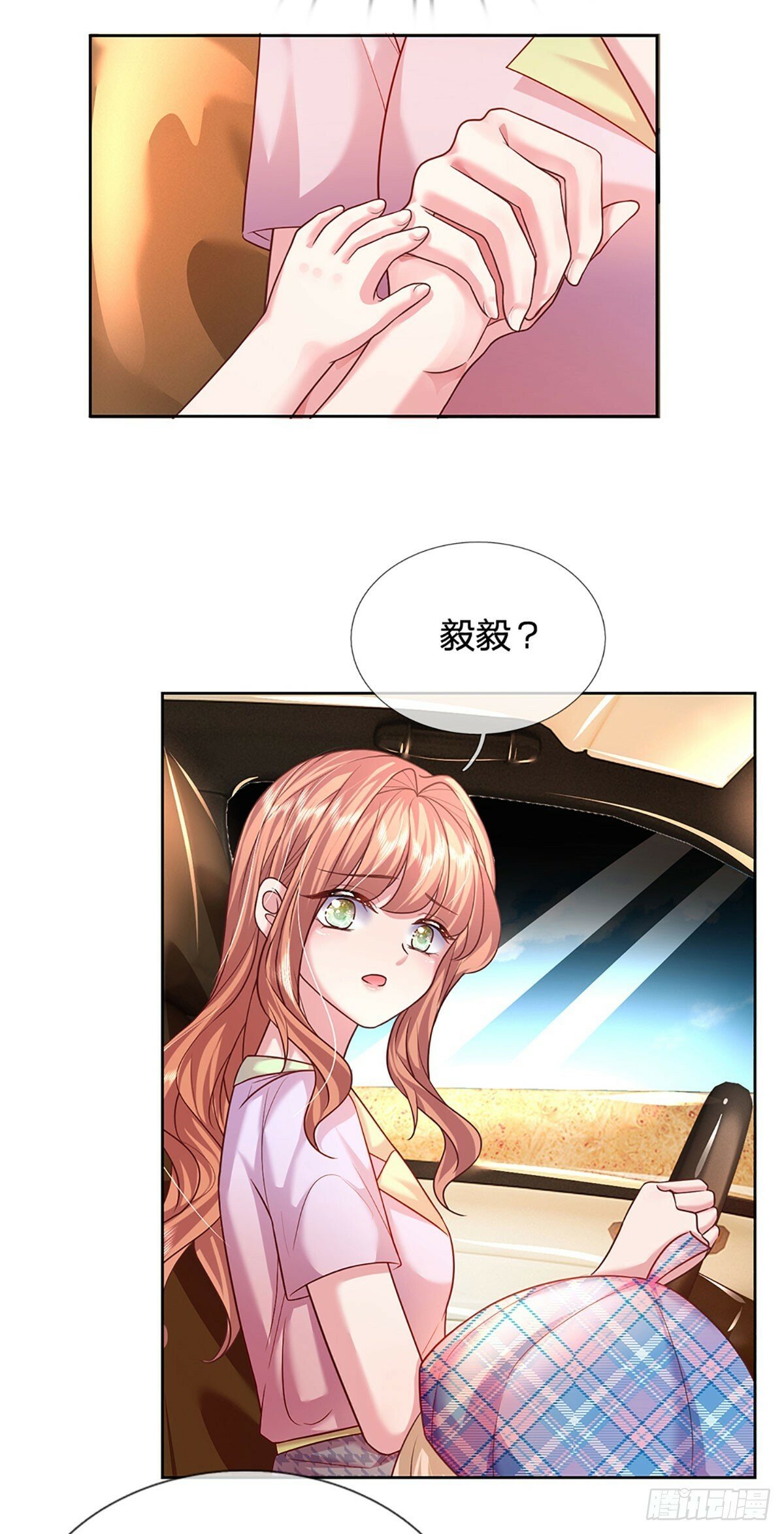 戏精妈咪在线Battle漫画,第46话 我们都会陪着你的1图