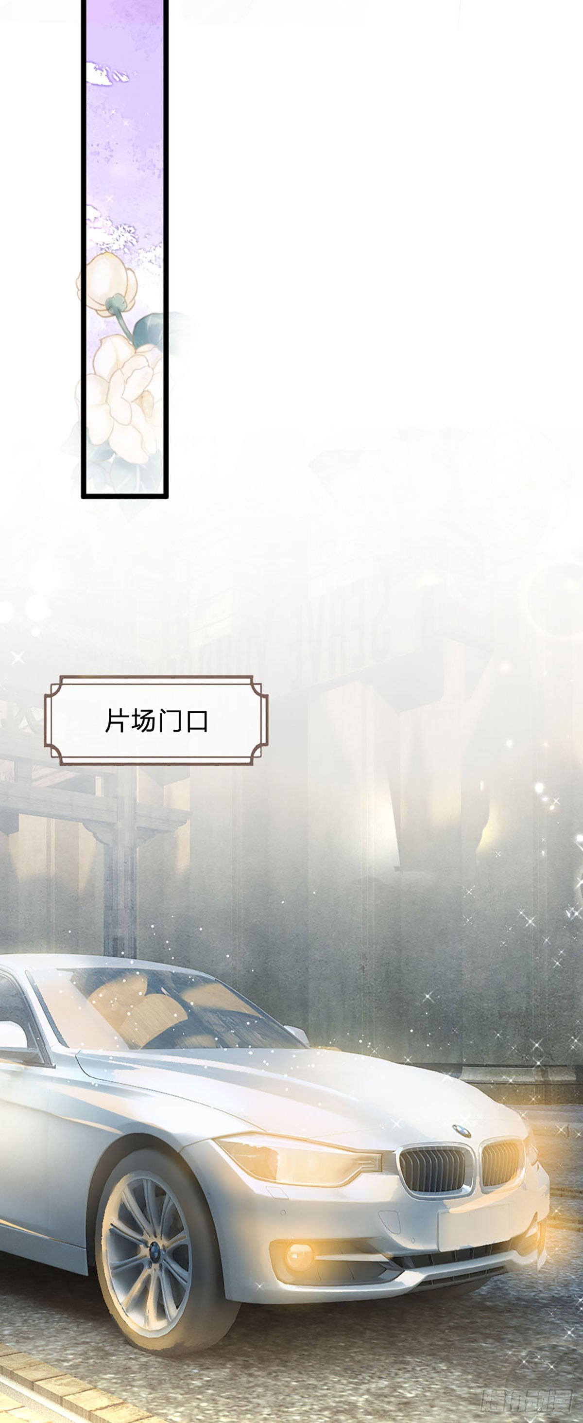 戏精妈咪在线Battle漫画,第19话 双面苏芙2图