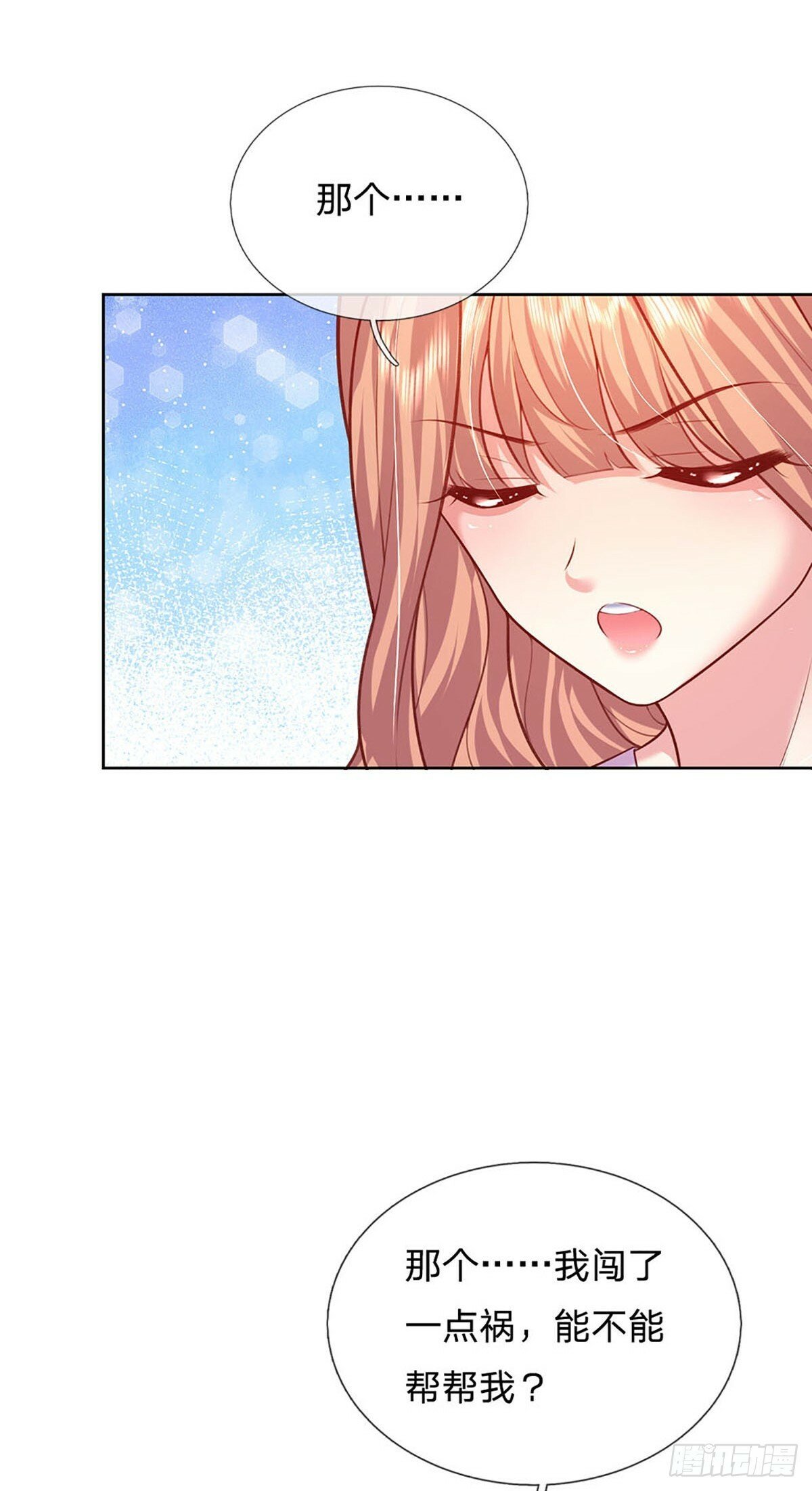 戏精妈咪在线Battle漫画,第49话 大佬不好惹2图