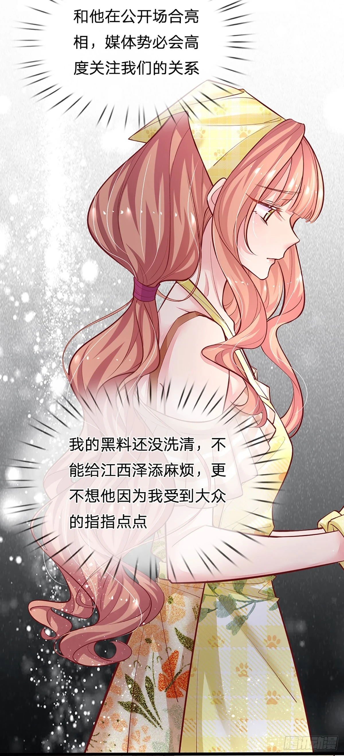 戏精妈咪在线Battle漫画,第26话 成败关键2图