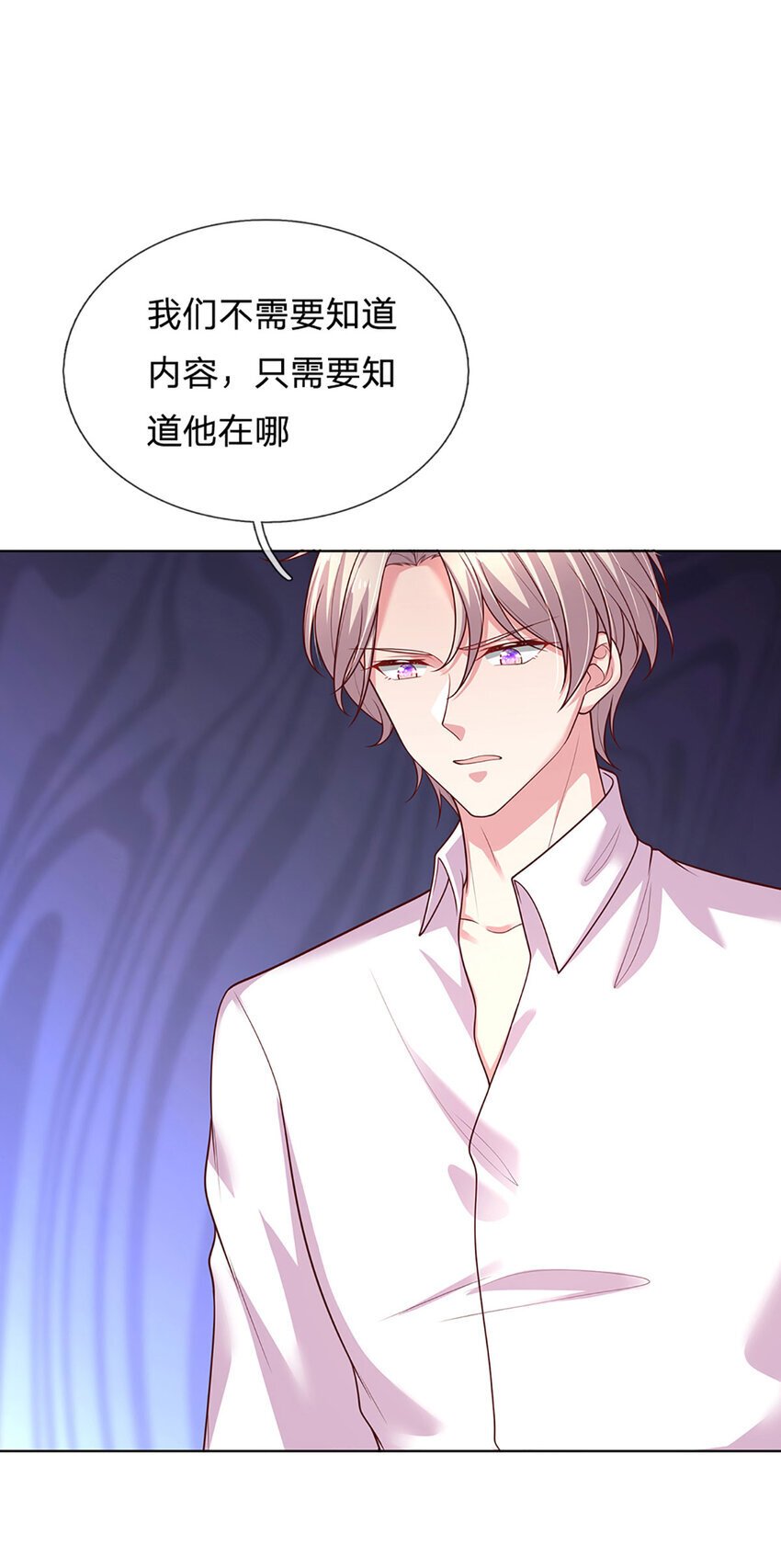 戏精妈咪在线Battle漫画,第84话 守护大美人计划1图