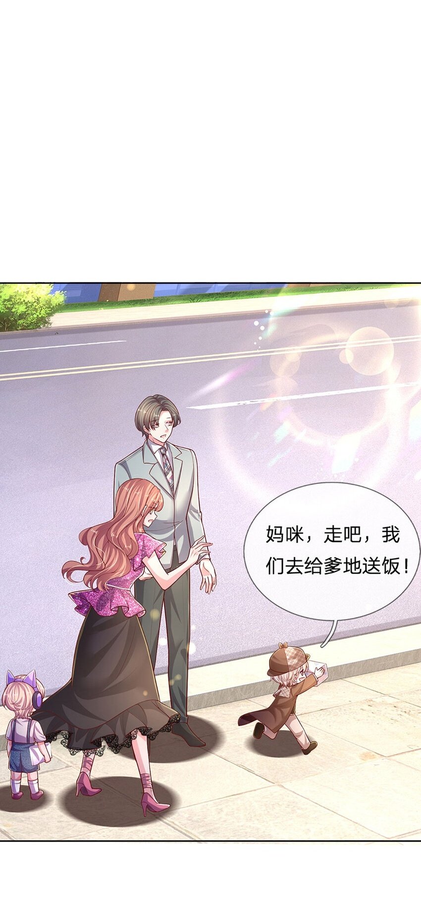 戏精妈咪在线Battle漫画,第74话 “意外”也有意外之喜2图