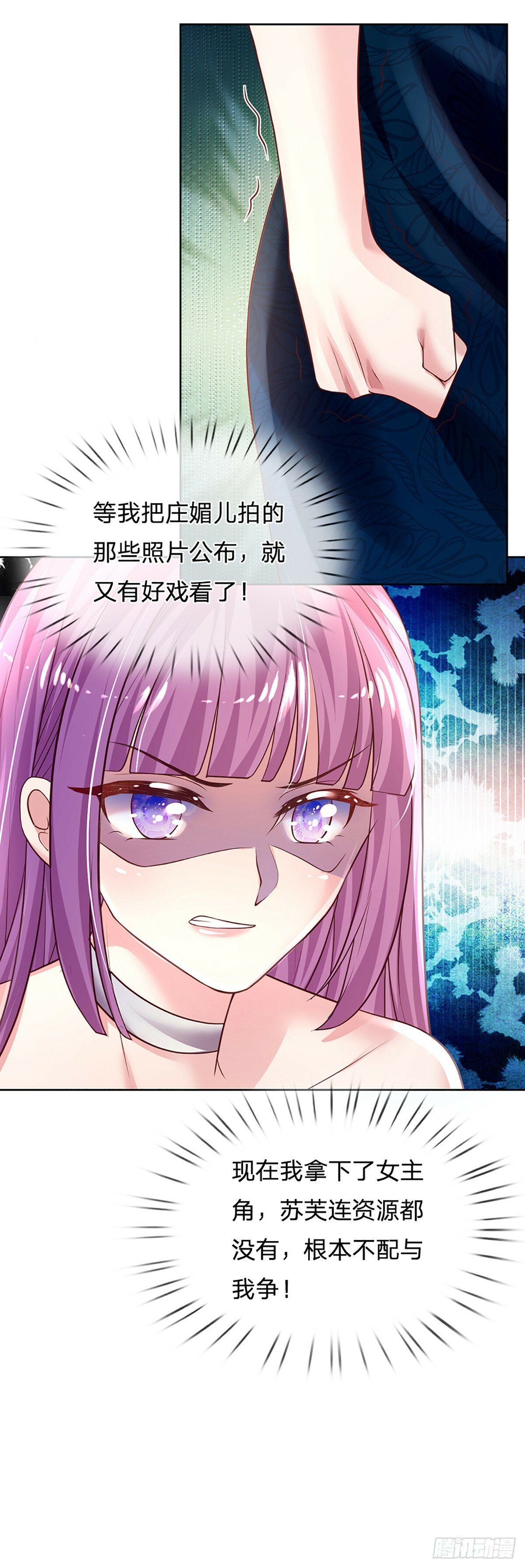 戏精妈咪在线Battle漫画,第48话 你需要他2图