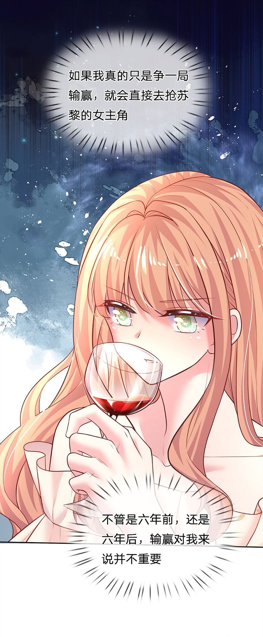 戏精妈咪在线Battle漫画,第56话 不速之客2图