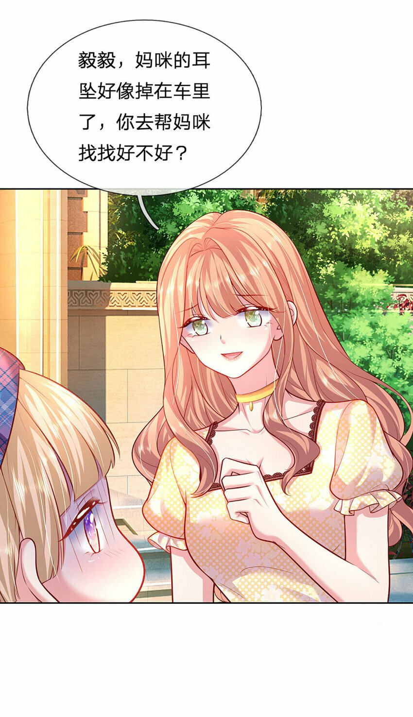 戏精妈咪在线Battle漫画,第51话 懂事到让人心疼2图