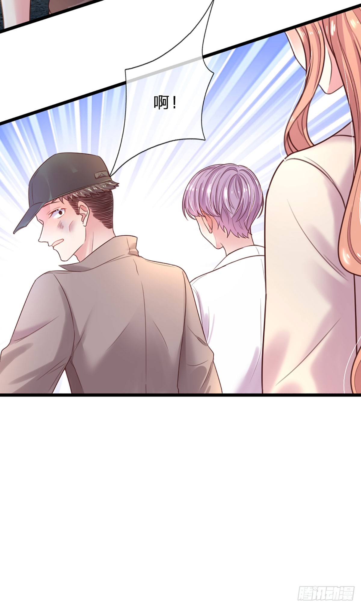 戏精妈咪在线Battle漫画,第8话 妈咪，他扒拉我！1图