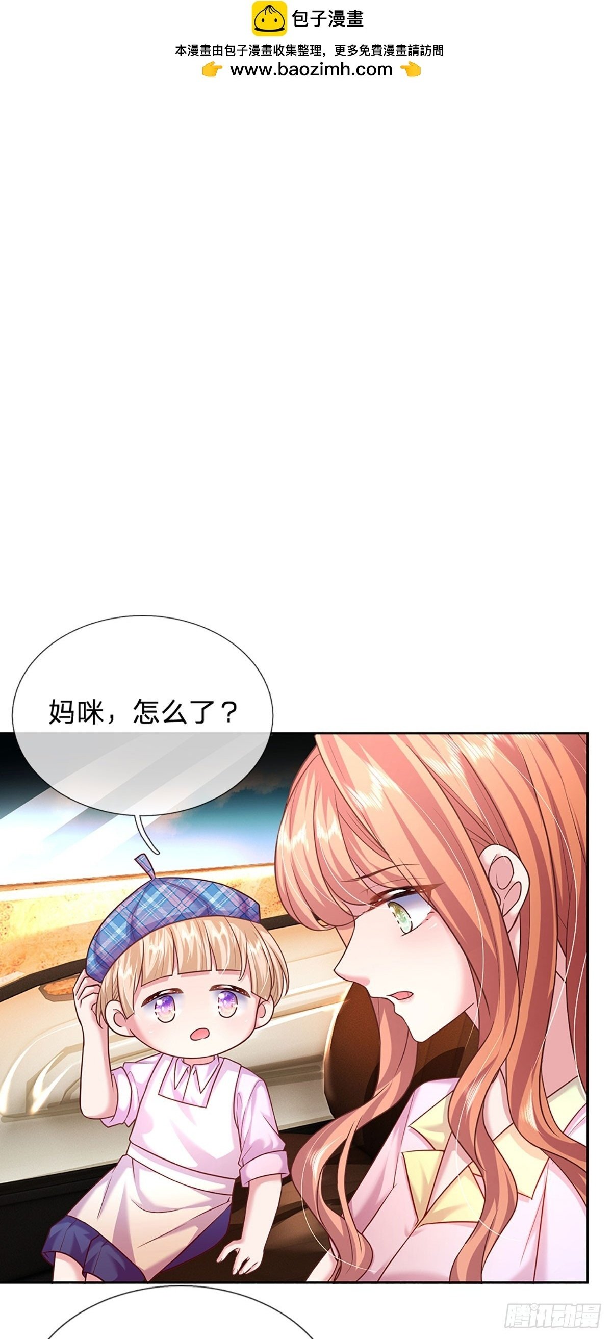 戏精妈咪在线Battle漫画,第46话 我们都会陪着你的2图