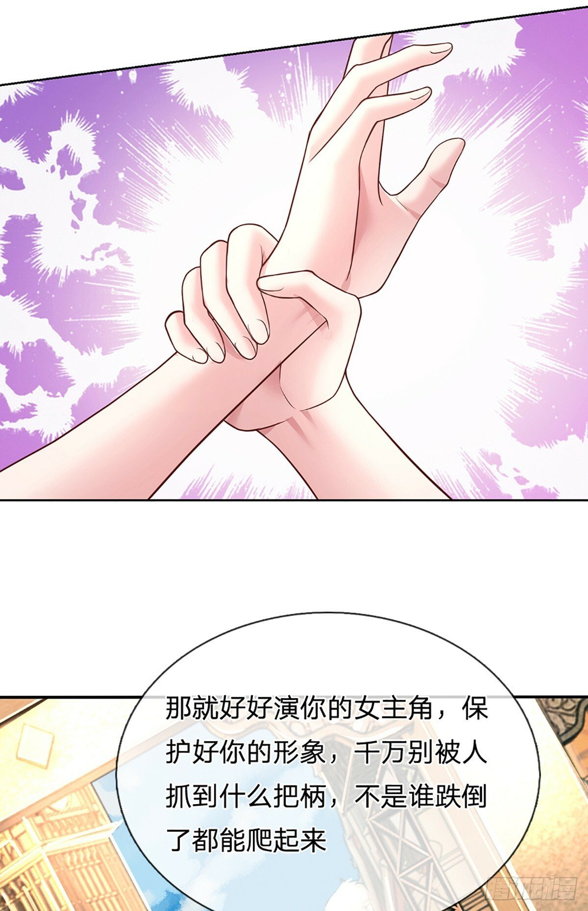 戏精妈咪在线Battle漫画,第48话 你需要他1图