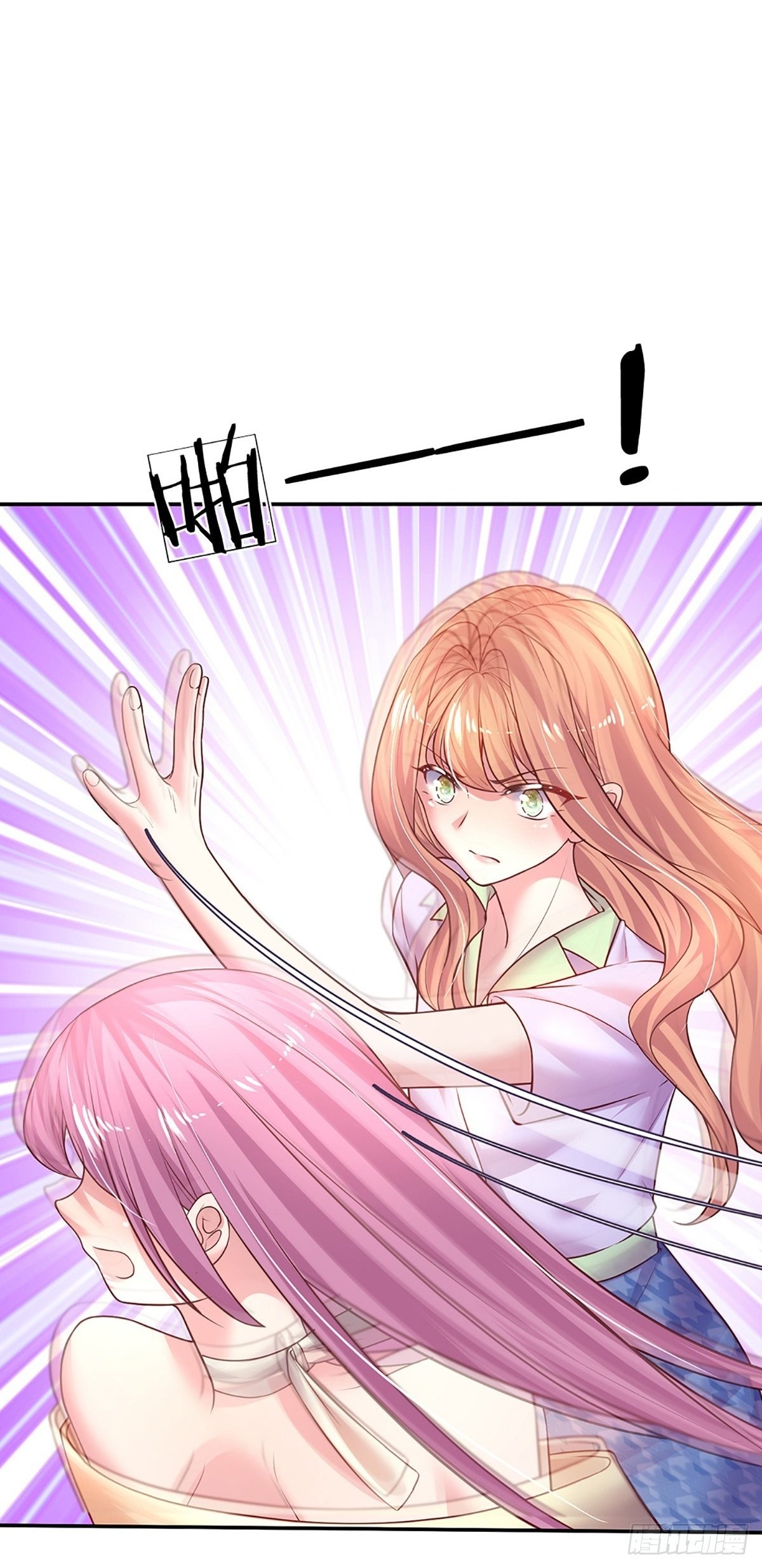 戏精妈咪在线Battle漫画,第48话 你需要他2图