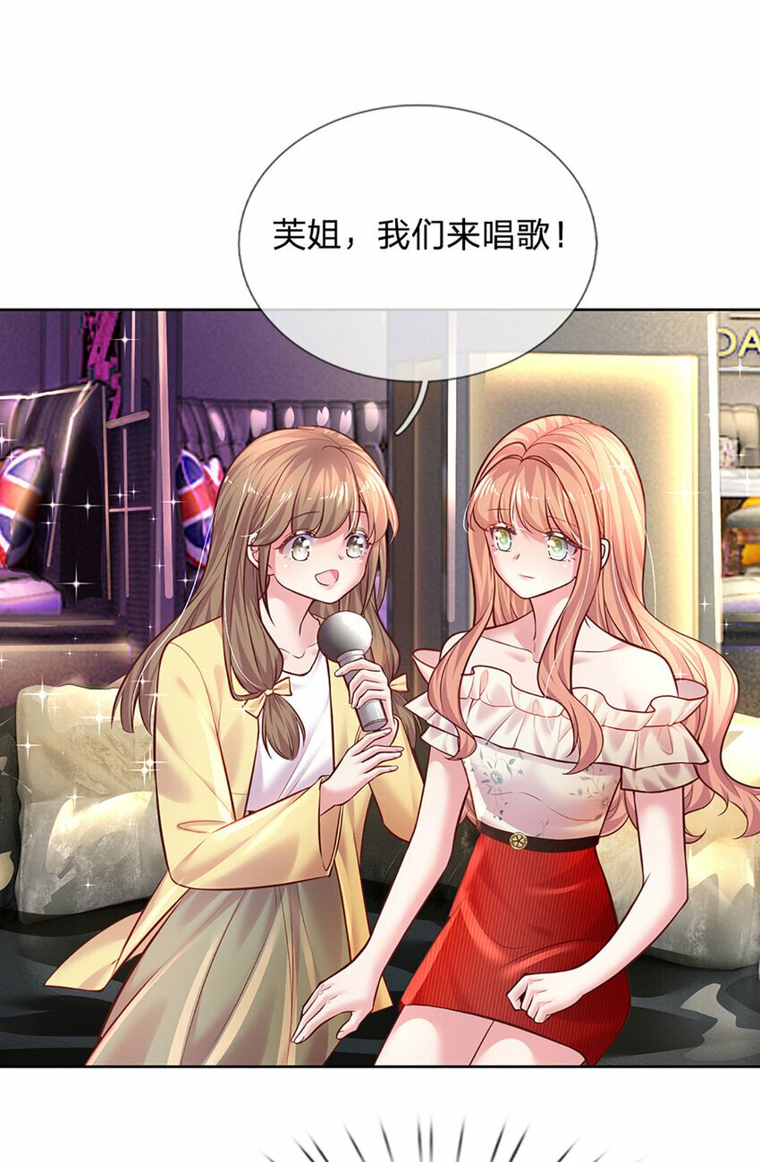 戏精妈咪在线Battle漫画,第56话 不速之客2图
