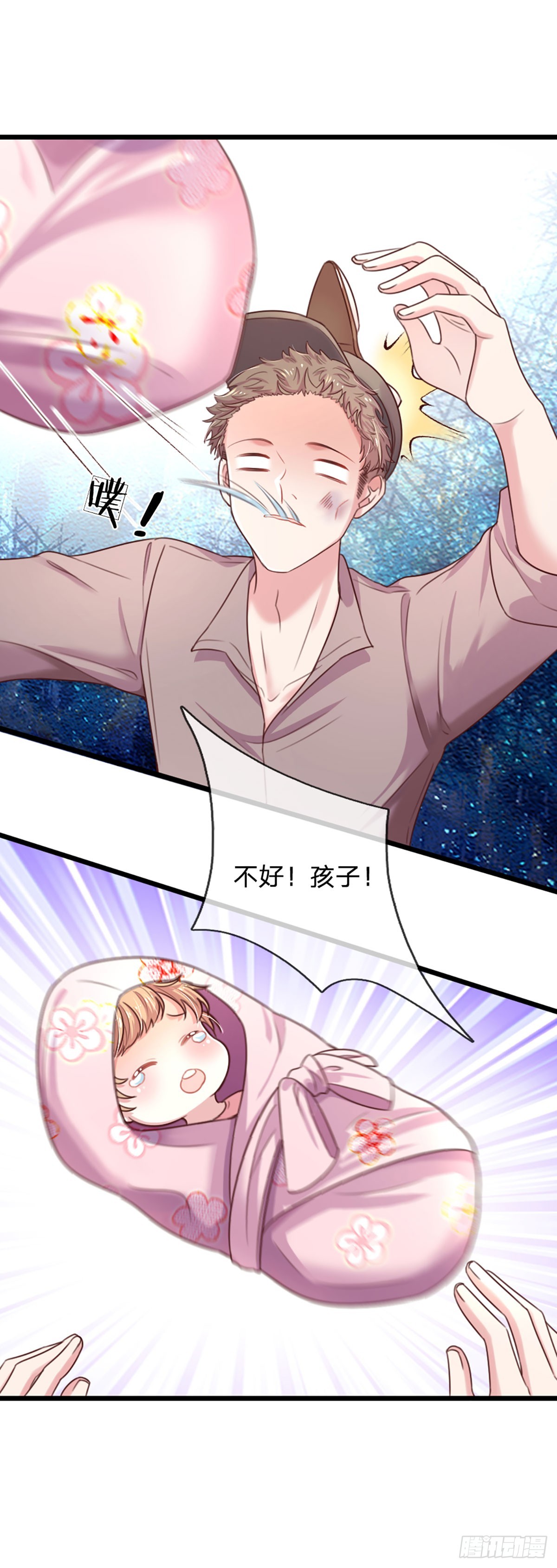戏精妈咪在线Battle漫画,第8话 妈咪，他扒拉我！2图