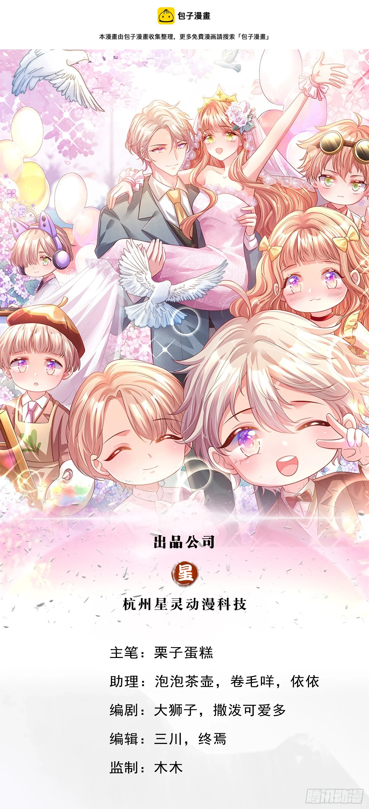 戏精妈咪在线Battle漫画,第26话 成败关键1图
