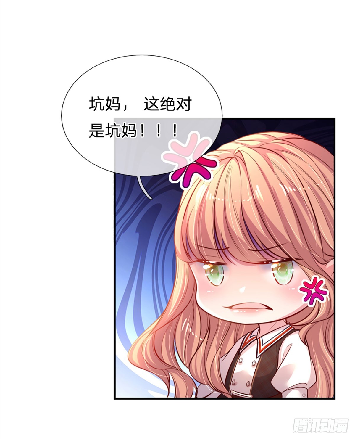 戏精妈咪在线Battle漫画,第2话 爹地的合适人选2图