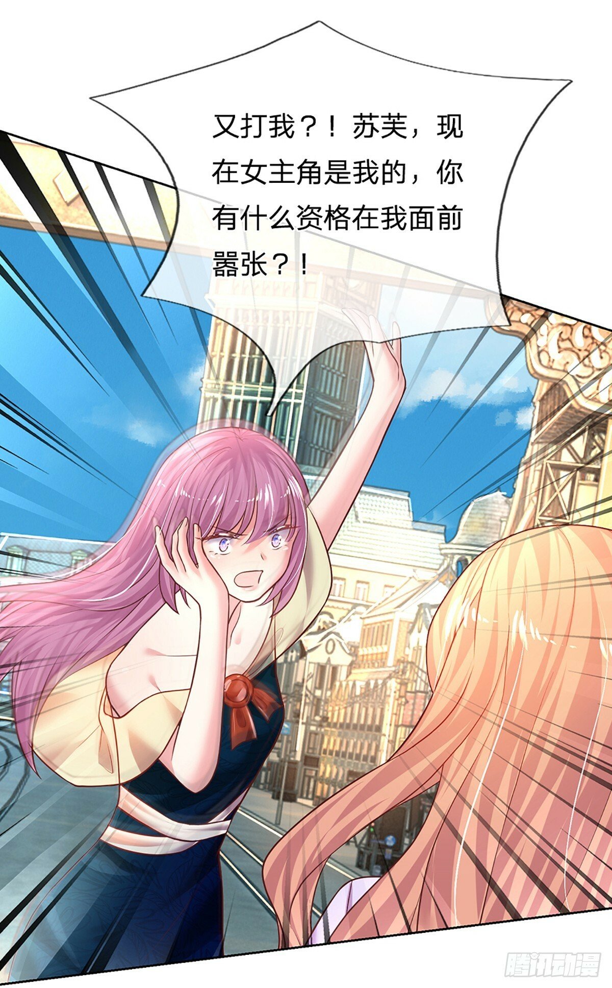 戏精妈咪在线Battle漫画,第48话 你需要他2图