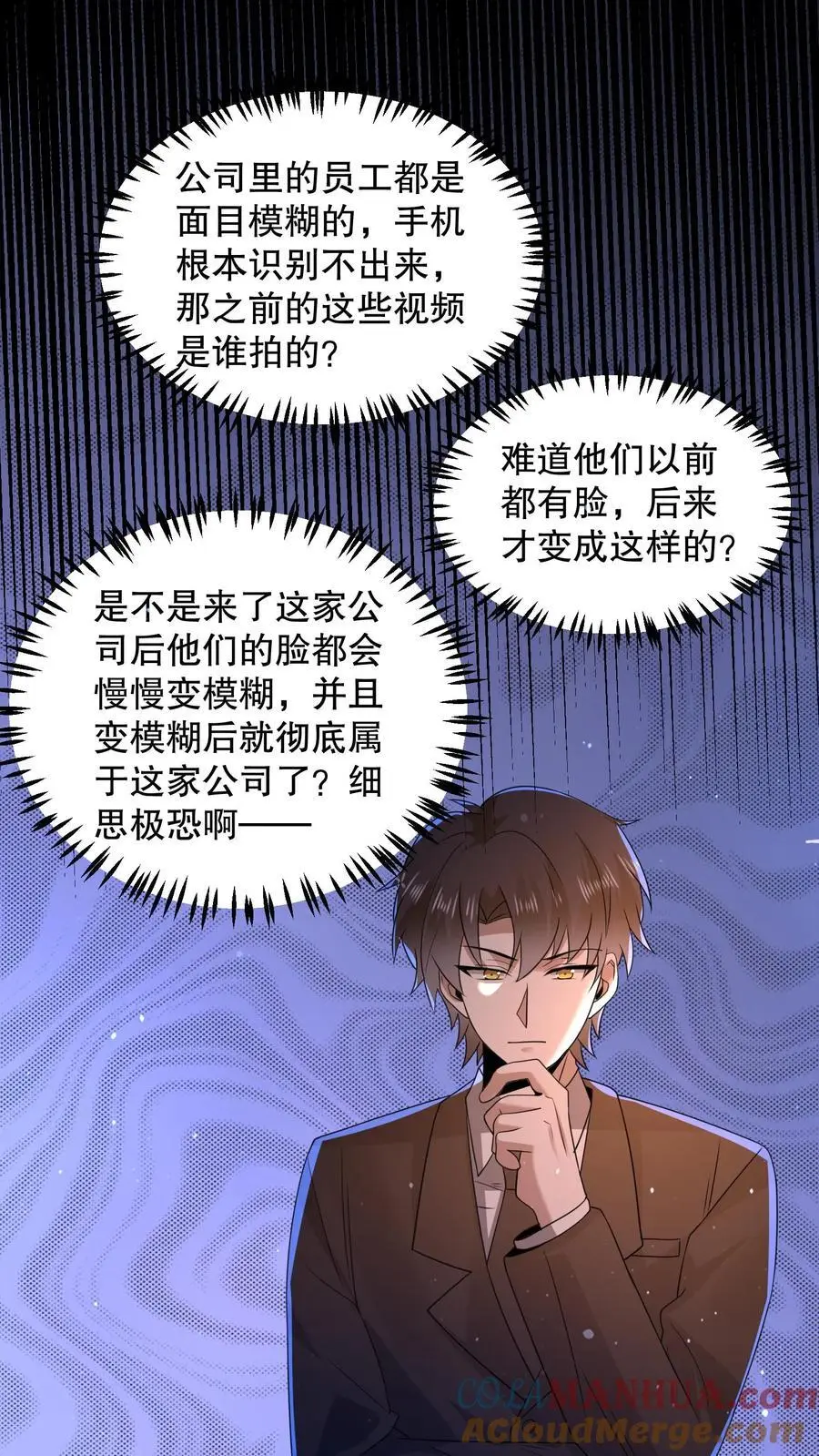 规则怪谈开局化身逼兜战神小说漫画,第132话 经理拉屎不带纸1图