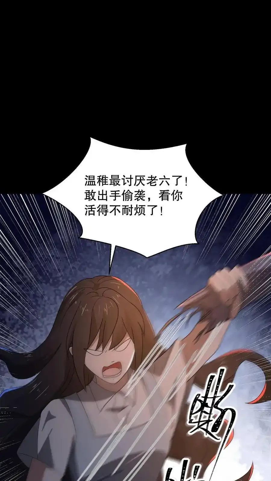 规则怪谈我比诡异还变态漫画,第188话 想象出来的姐姐2图