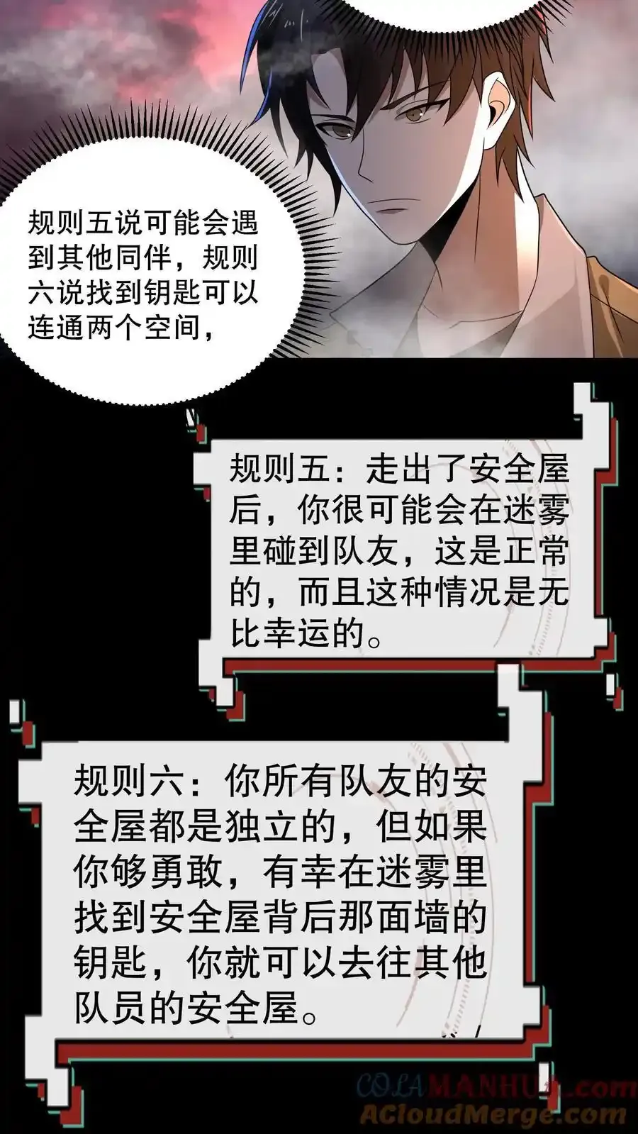 规则鬼的小说漫画,第188话 想象出来的姐姐1图