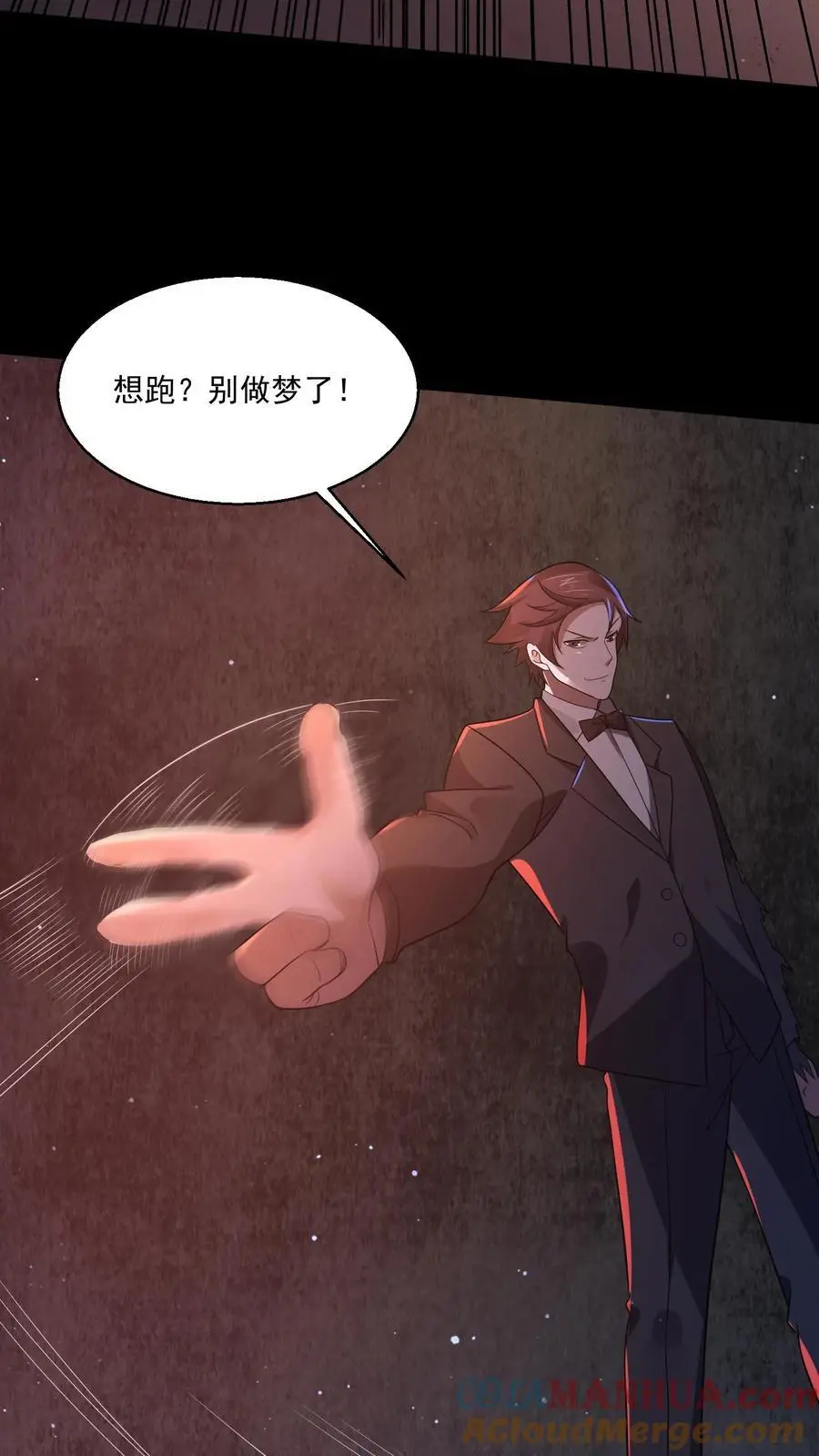 规则怪谈开局化身逼兜战神苏晓免费漫画,第118话 想跑？别做梦了1图