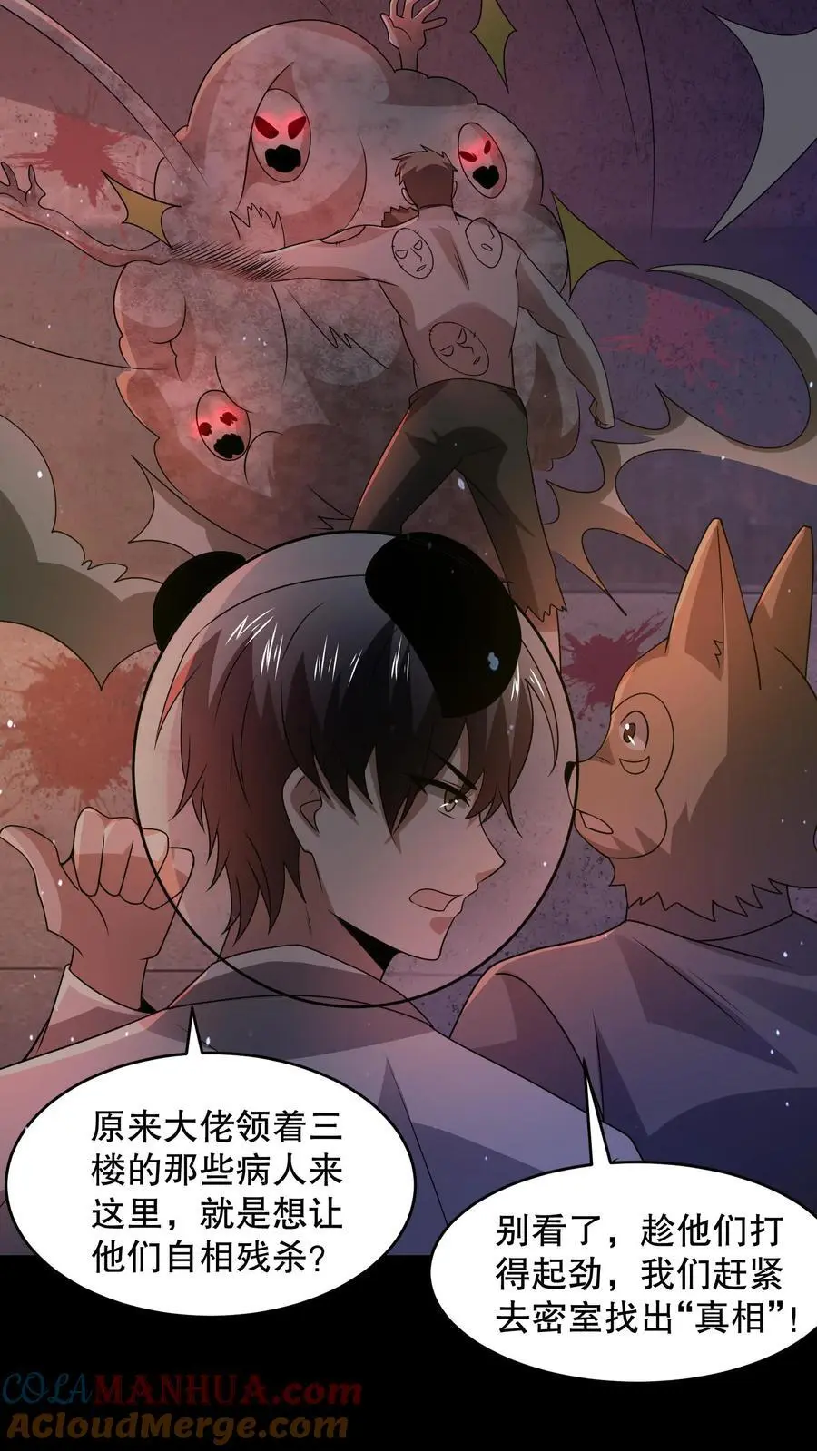 规则怪谈开局化身逼兜战神苏晓免费漫画,第103话 了结这一切吧1图