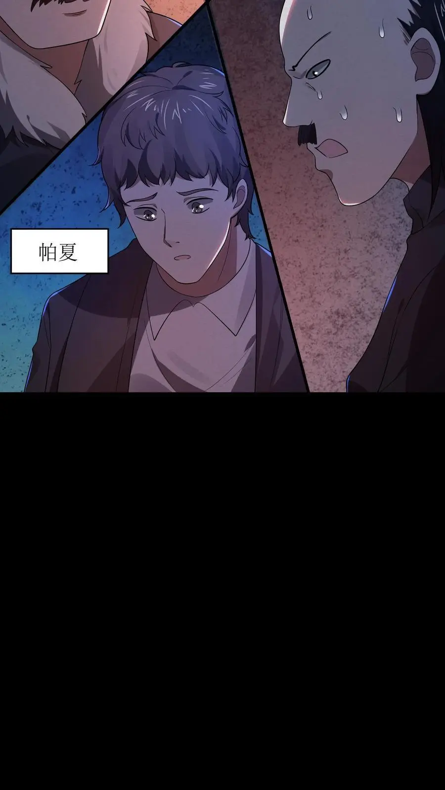 规则怪谈开局化身逼兜战神苏晓免费漫画,第16话 丑八怪噶了2图