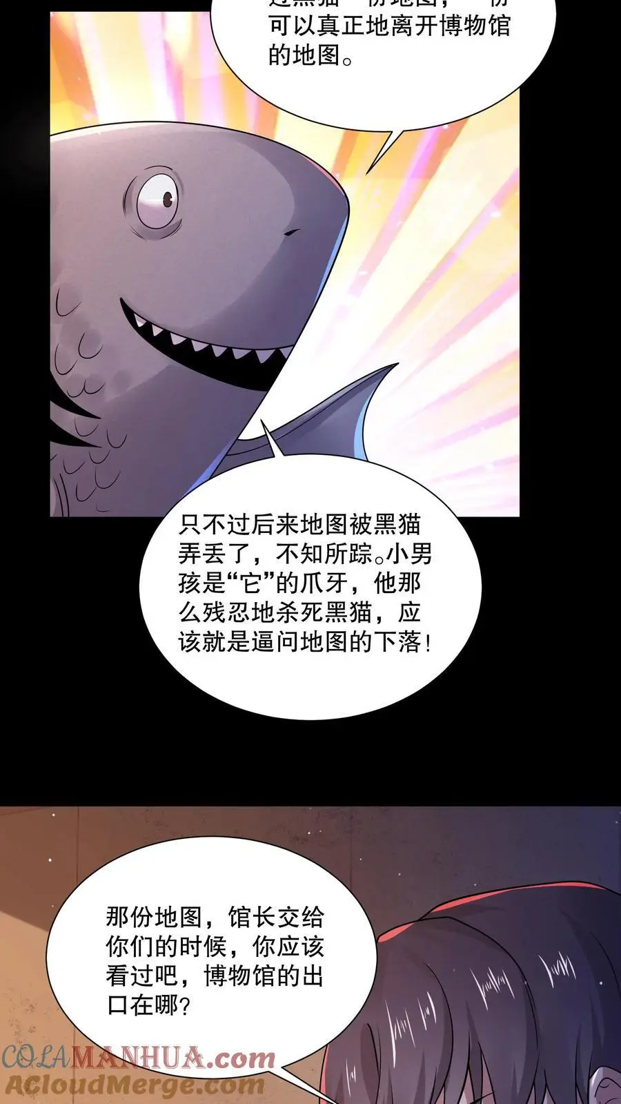 规则怪谈开局化身逼兜战神 第30集漫画,第115话 行不行啊细狗1图