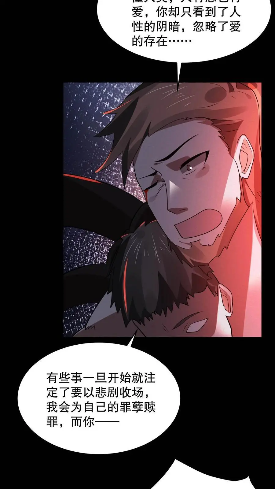 规则怪谈我比诡异还变态漫画,第104话 黑暗的千手观音2图