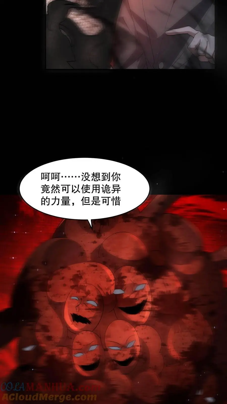规则怪谈我比诡异还变态漫画,第107话 卢卡斯气疯了1图