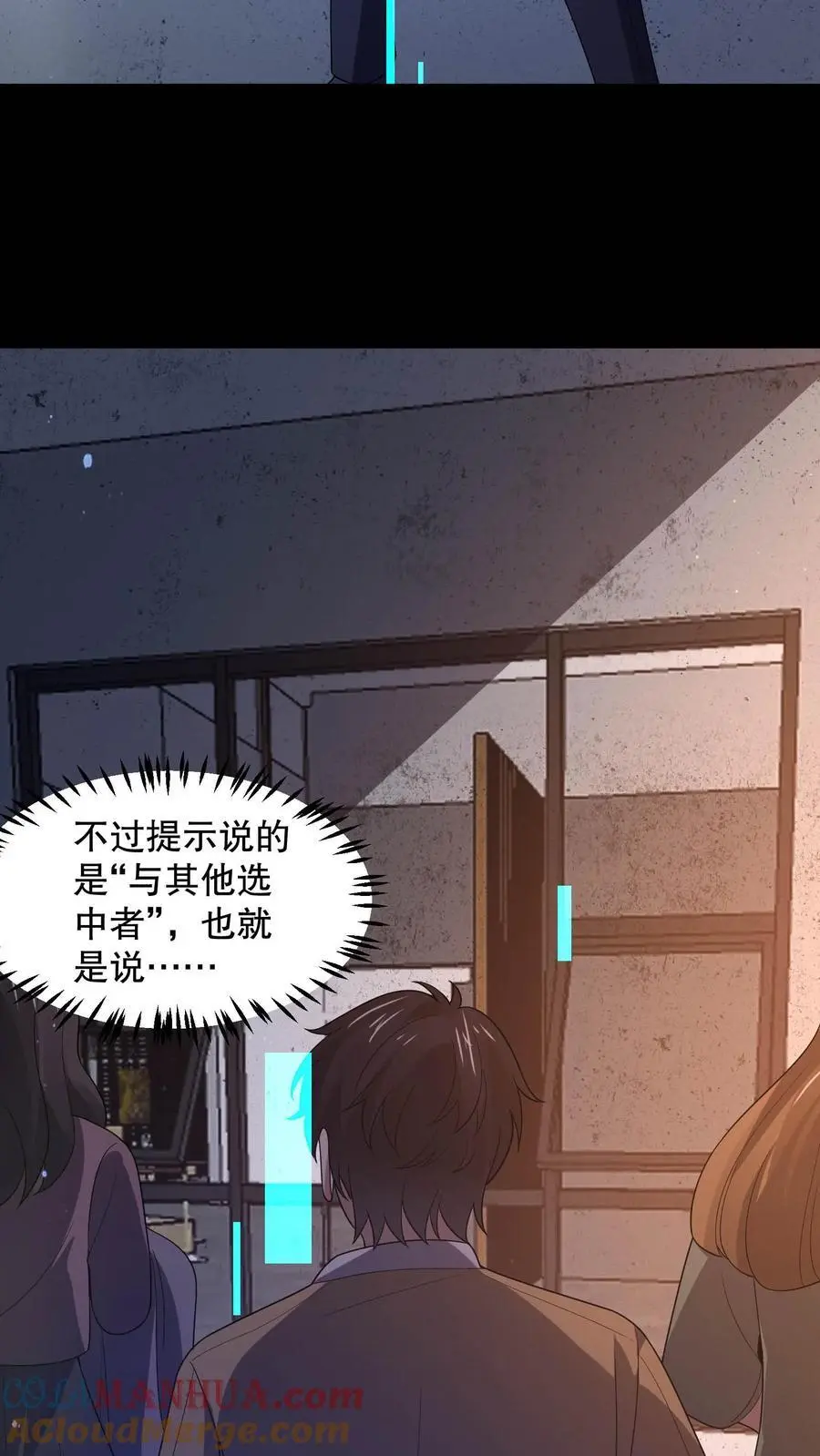 规则怪谈我比诡异还变态漫画,第108话 禁止拍照！1图