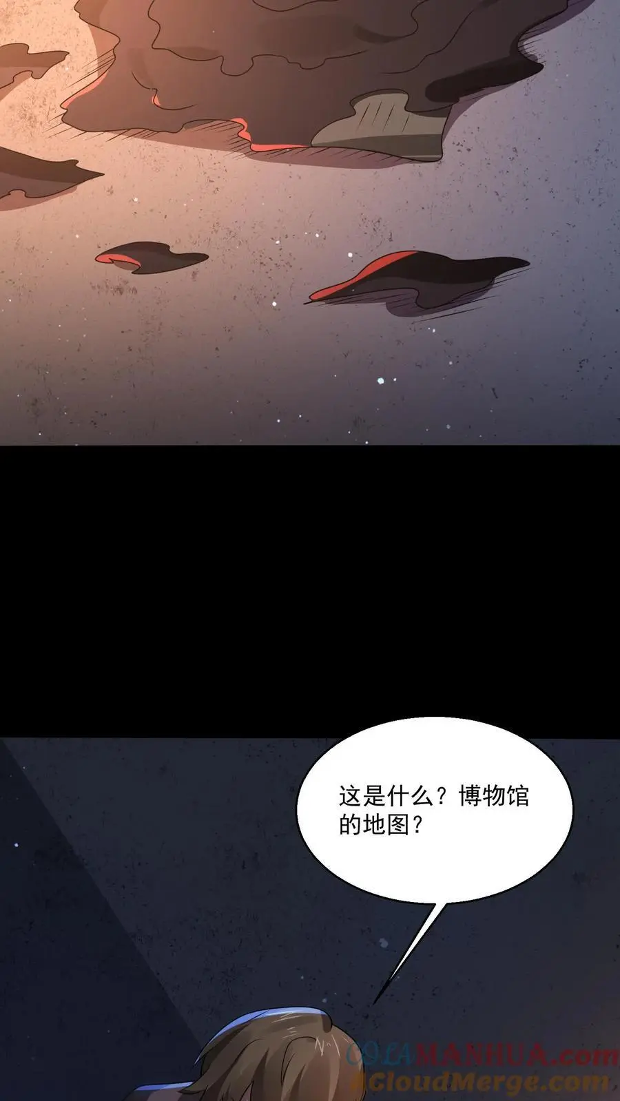 规则cp漫画,第118话 想跑？别做梦了1图