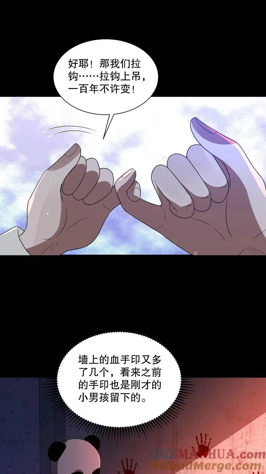 规则怪谈开局化身逼兜战神小说漫画,第98话 生锈的手术刀1图