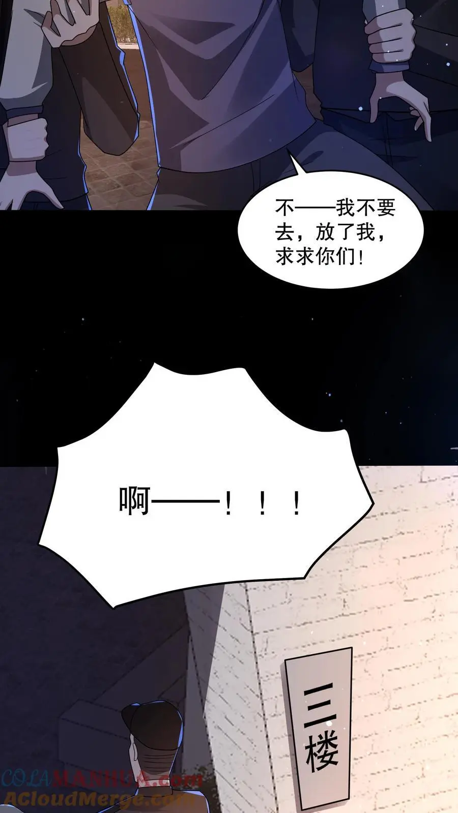 规则怪谈开局化身逼兜战神苏晓免费漫画,第109话 看不见的小男孩1图