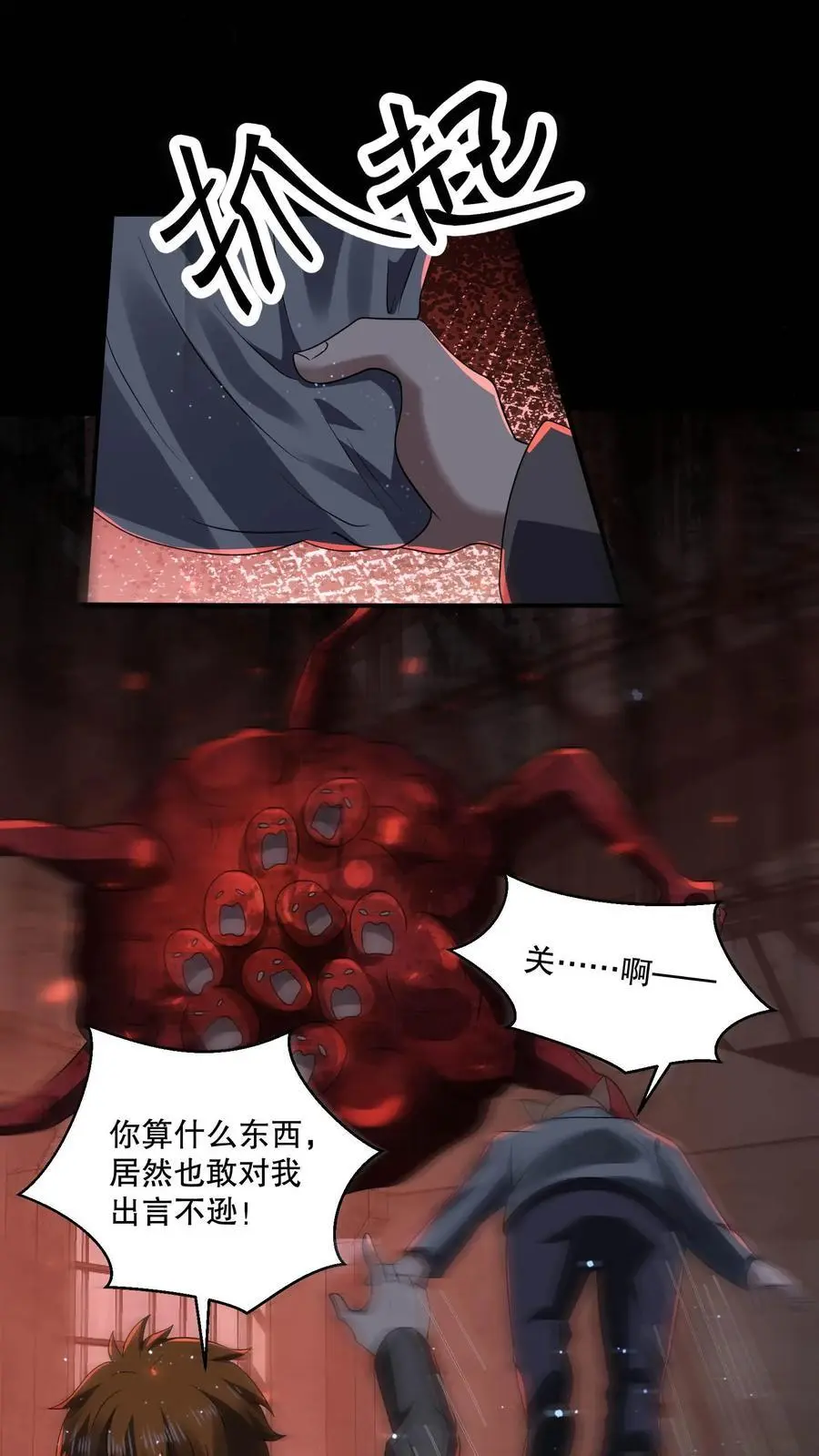 规则怪谈开局化身逼兜战神苏晓免费漫画,第105话 终极BOSS竟是他2图