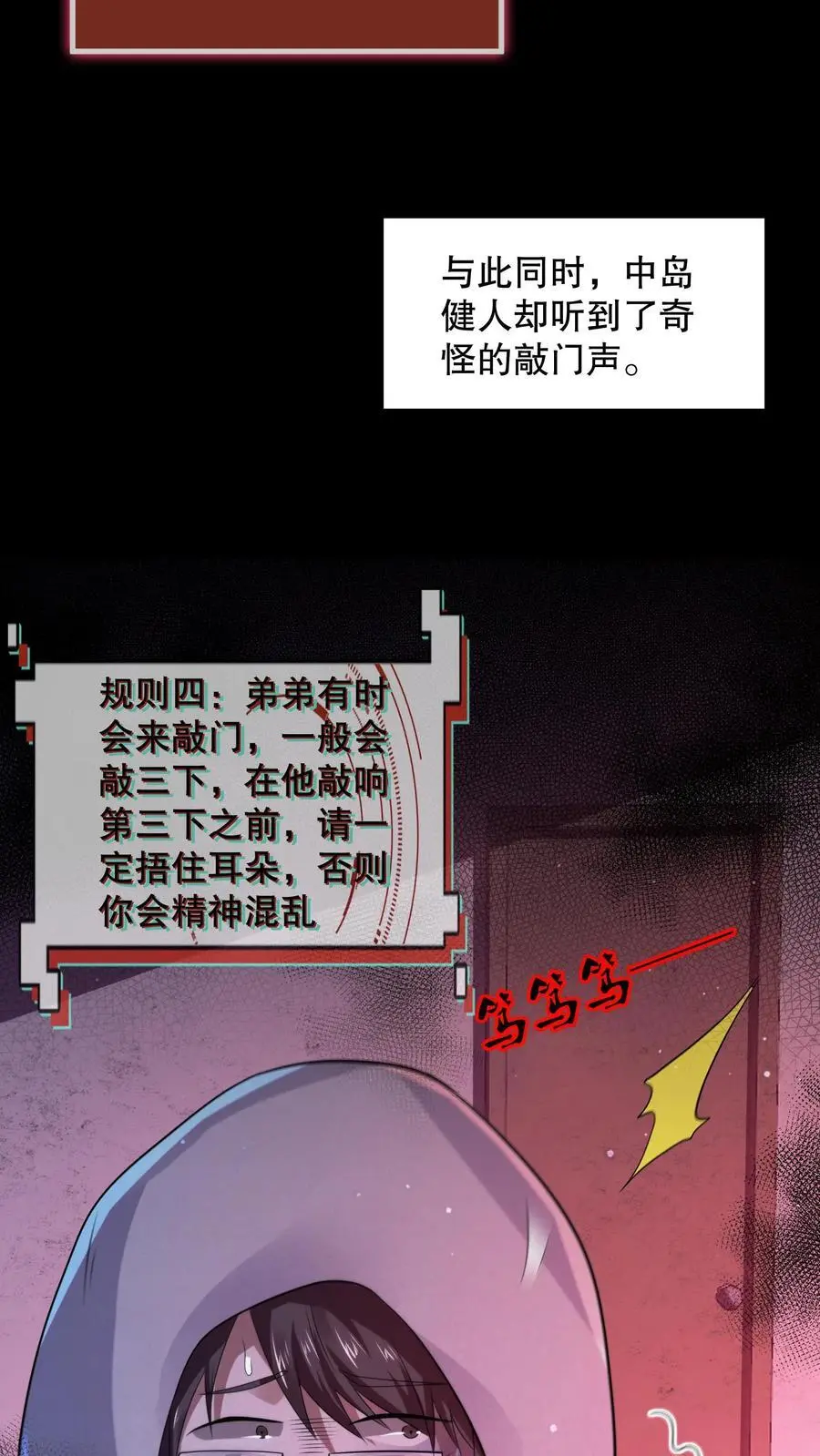 规则cp漫画,第69话 一下送走四个2图