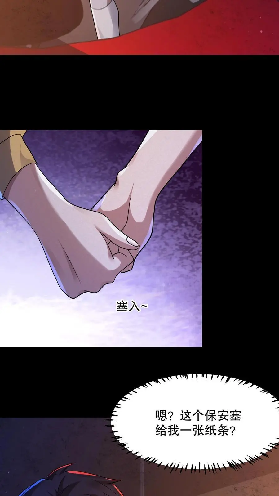 规则怪谈开局化身逼兜战神苏晓免费漫画,第61话 青蛙玩偶2图