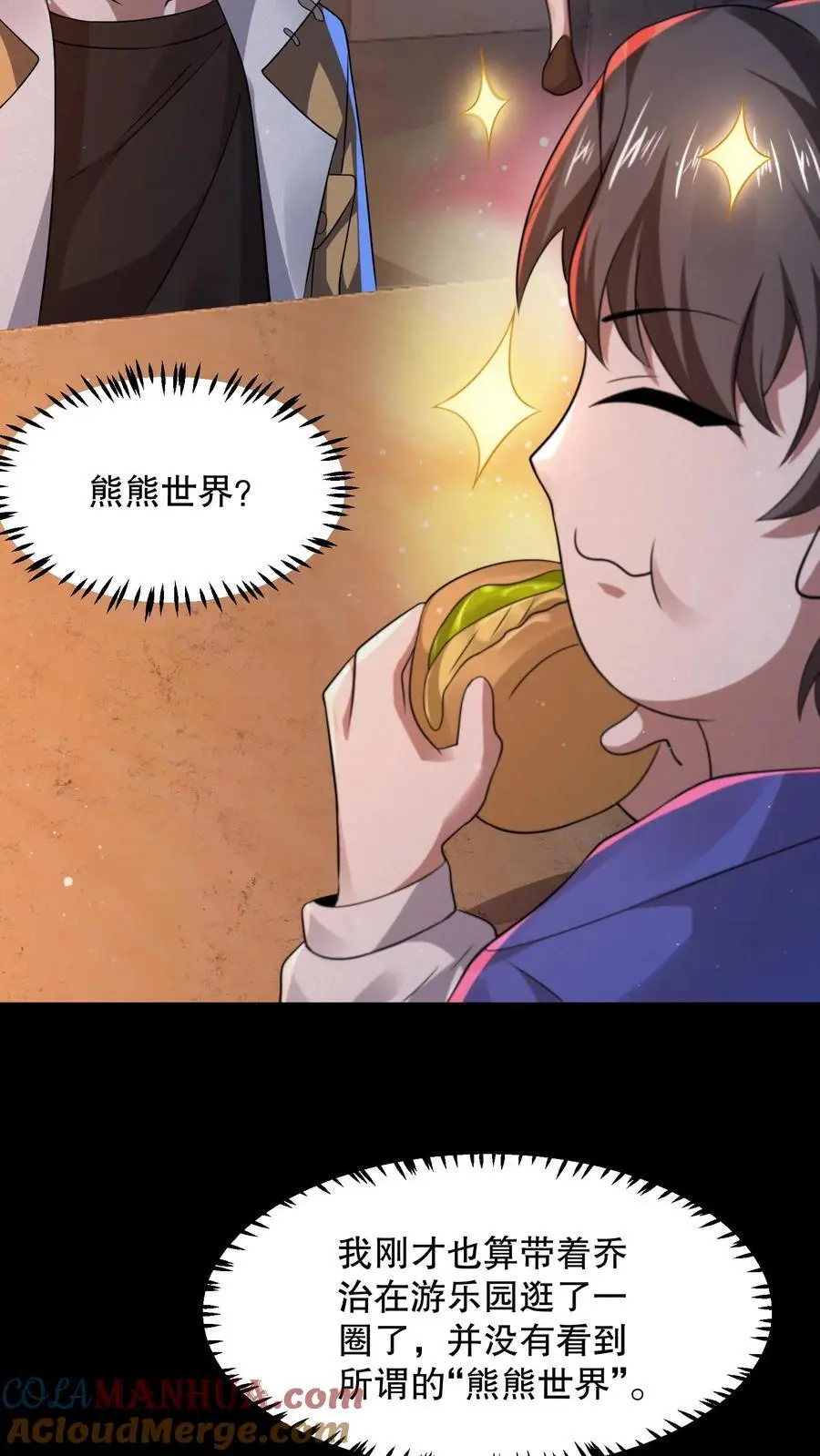 规则怪谈我比诡异还变态漫画,第62话 汉堡不要肉1图