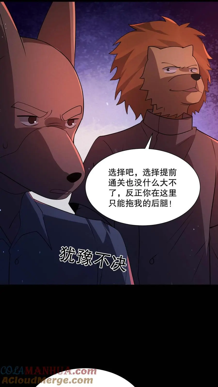 规则怪谈开局化身逼兜战神苏晓免费漫画,第105话 终极BOSS竟是他1图