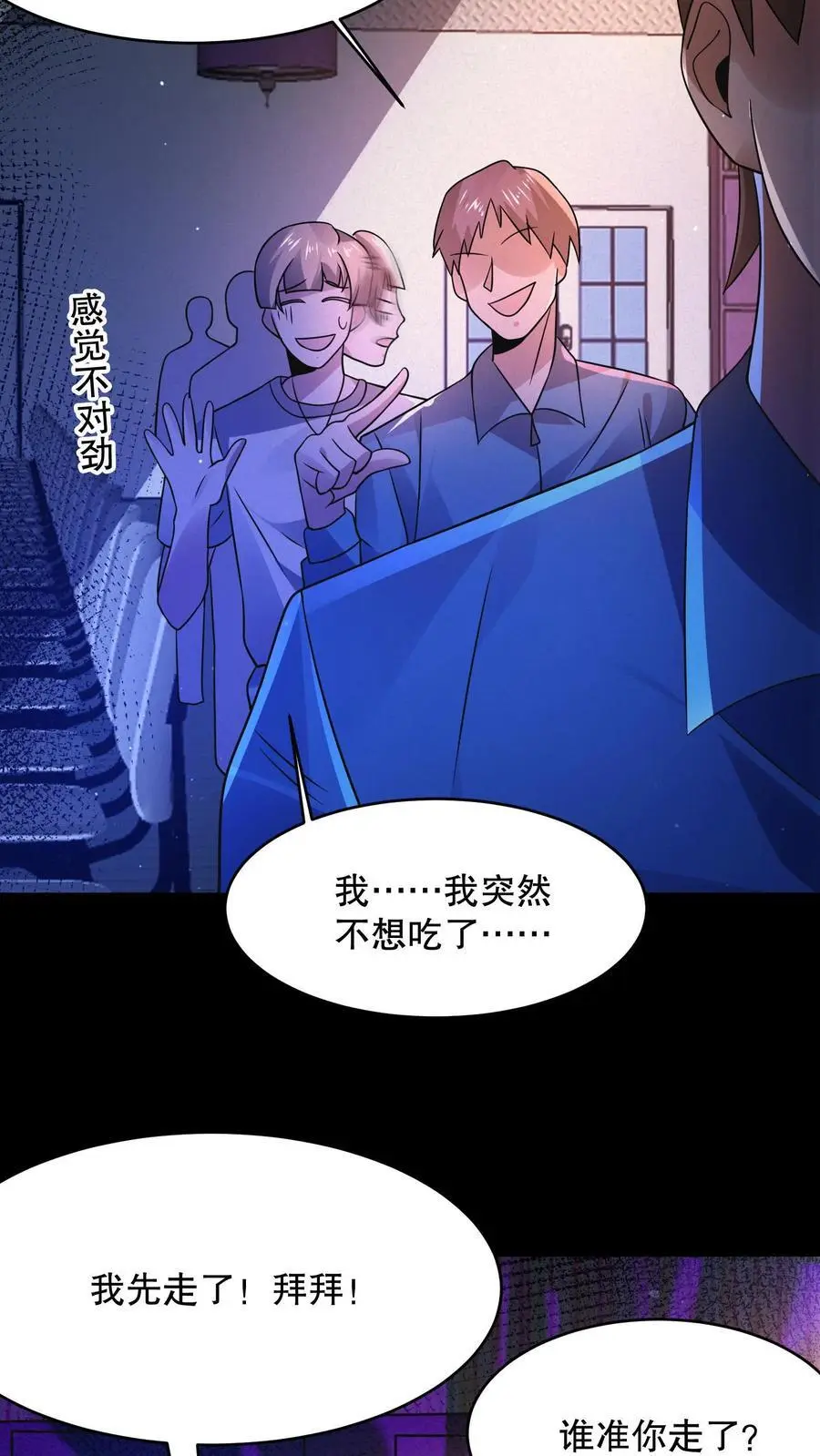 规则怪谈合集一口气看完漫画,第58话 诡异心跳声2图