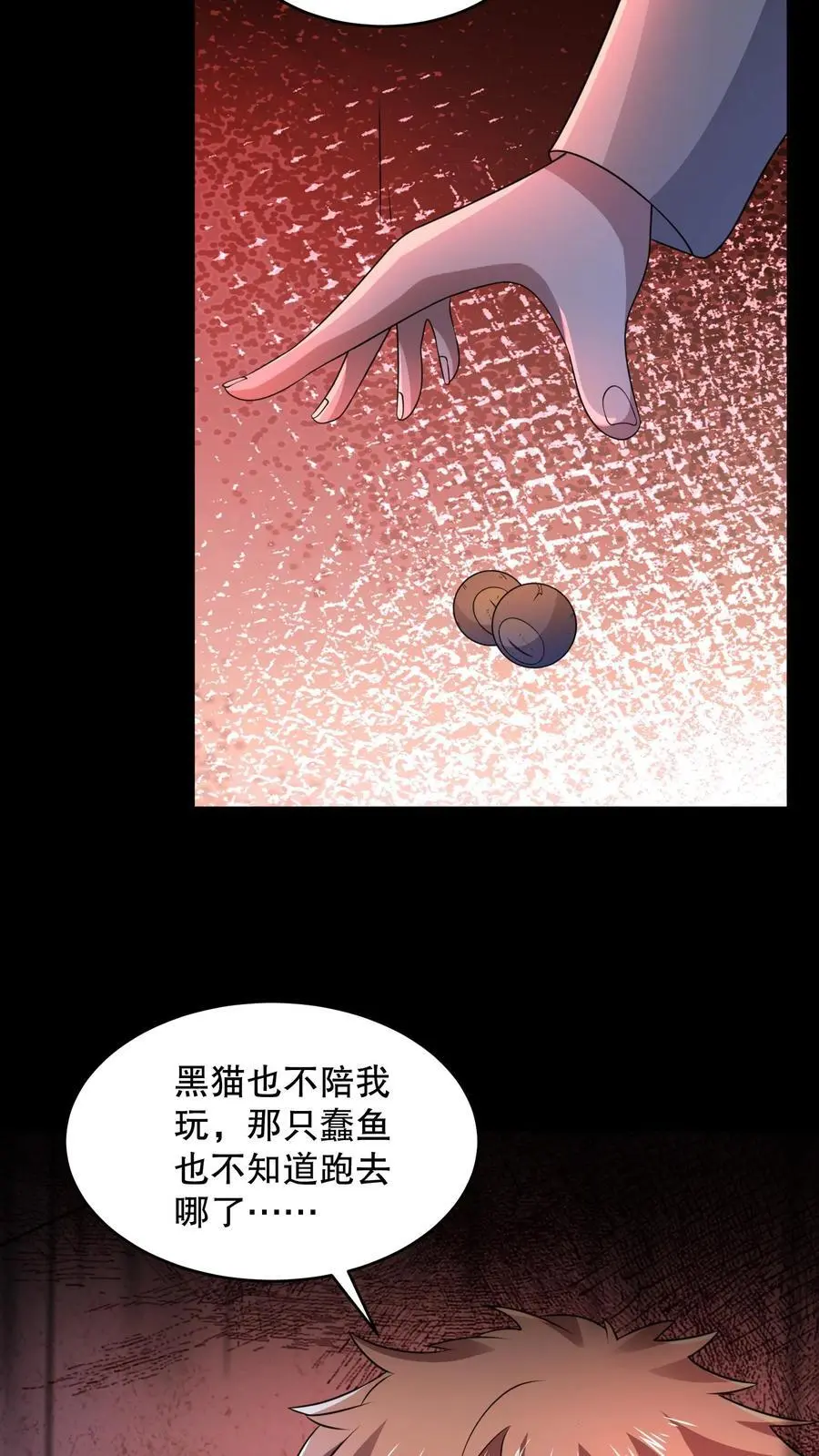 规则怪谈合集一口气看完漫画,第114话 漆黑的眼珠2图