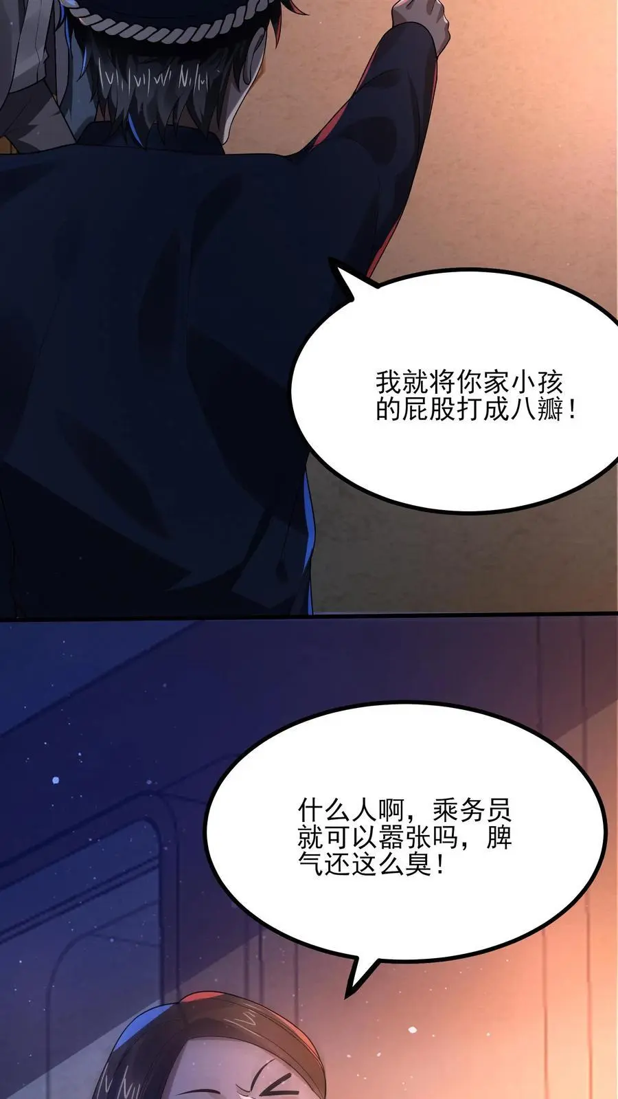 规则怪谈开局化身逼兜战神苏晓免费漫画,第20话 人偶压制2图
