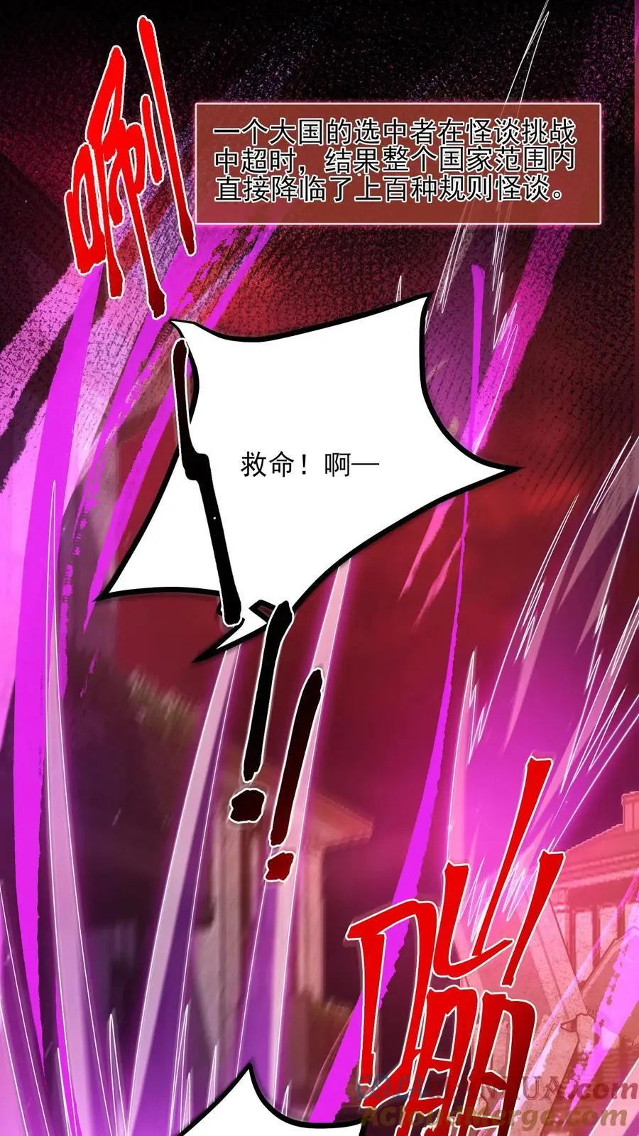 规则怪谈开局化身逼兜战神苏晓免费漫画,第6话 时间停止1图