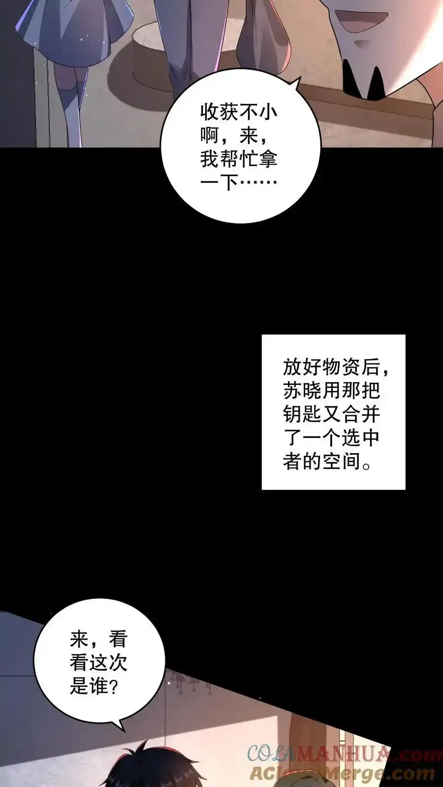 规则cp漫画,第192话 小日子头真铁1图