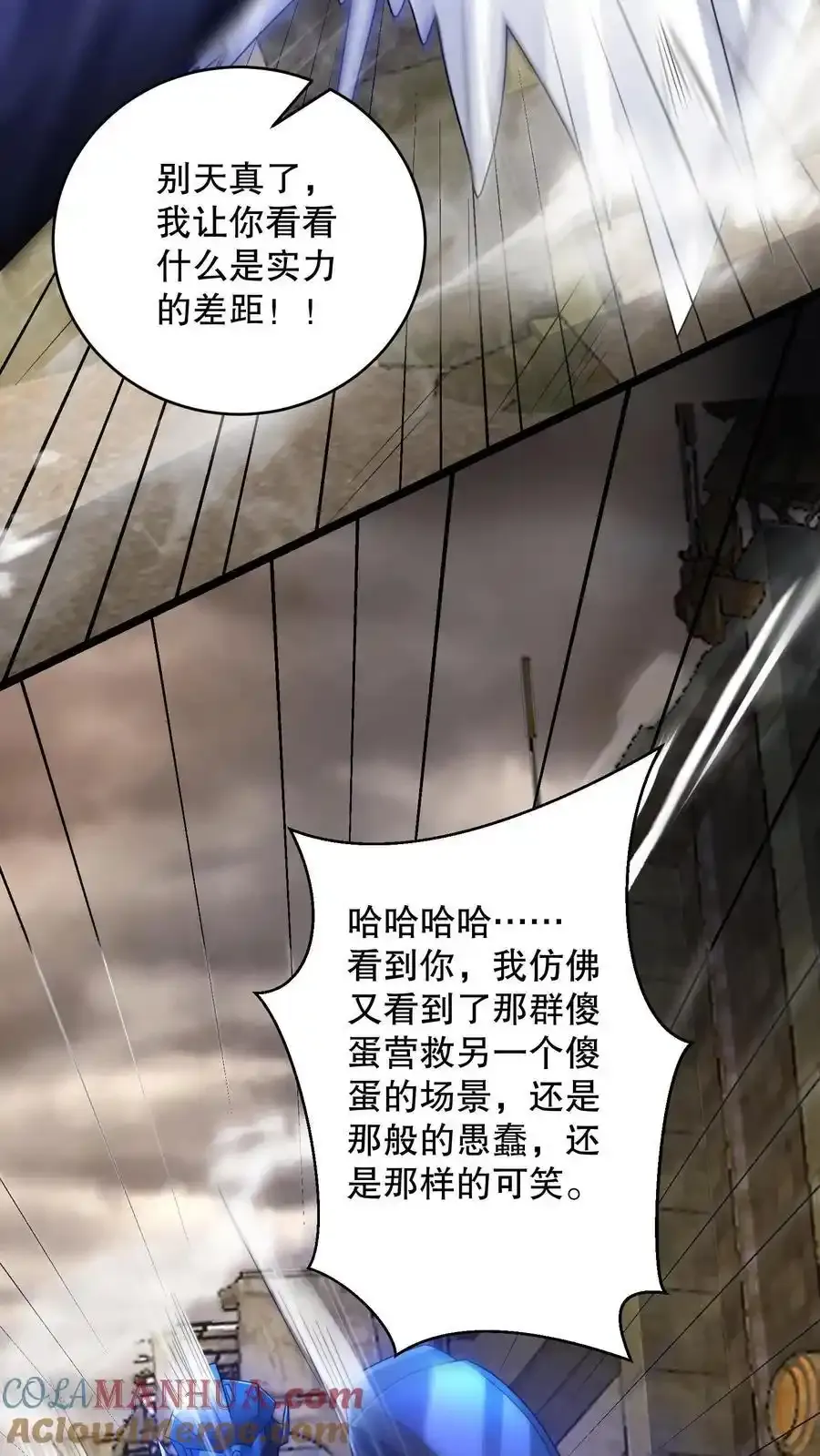 规则怪谈开局化身逼兜战神苏晓免费漫画,第190话 代号是流浪星球1图