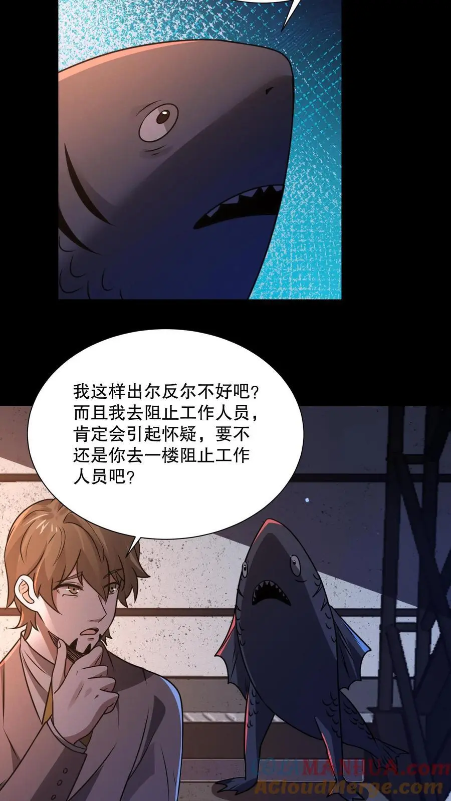 规则怪谈：开局化身逼兜战神漫画,第117话 鱼被忽悠瘸了1图