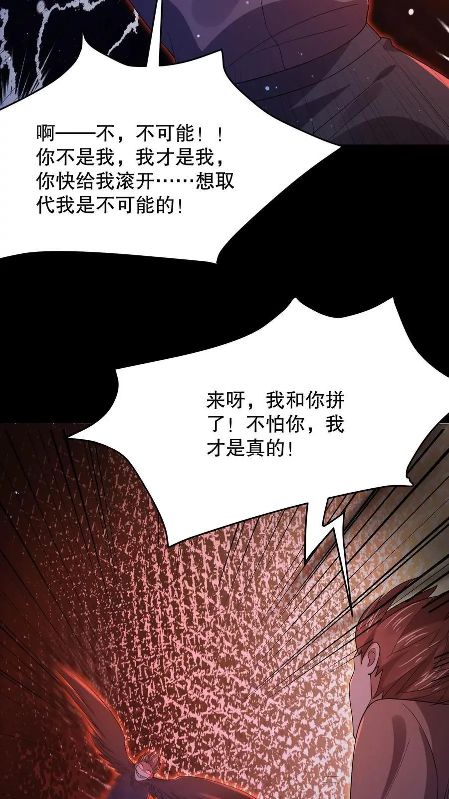 规则怪谈开局化身逼兜战神苏晓免费漫画,第57话 送你见佛祖2图