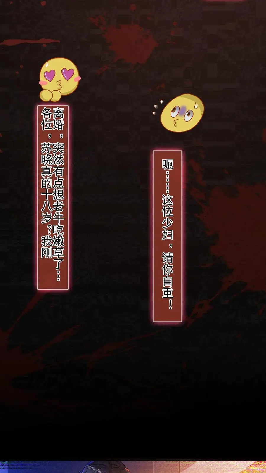 规则怪谈开局化身逼兜战神苏晓免费漫画,第14话 缝补人偶2图